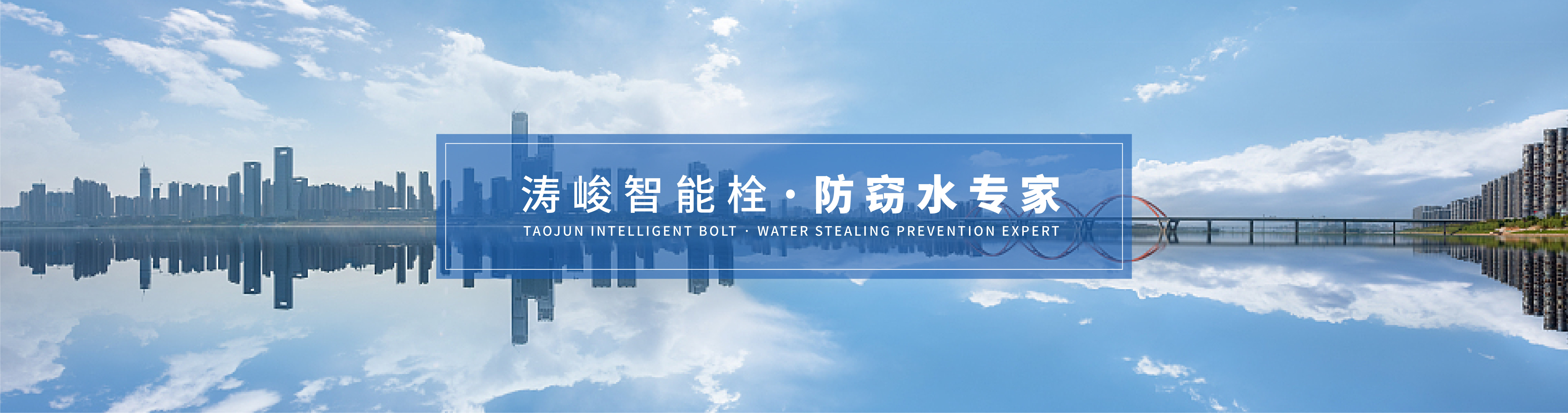 湖南濤峻科技有限公司